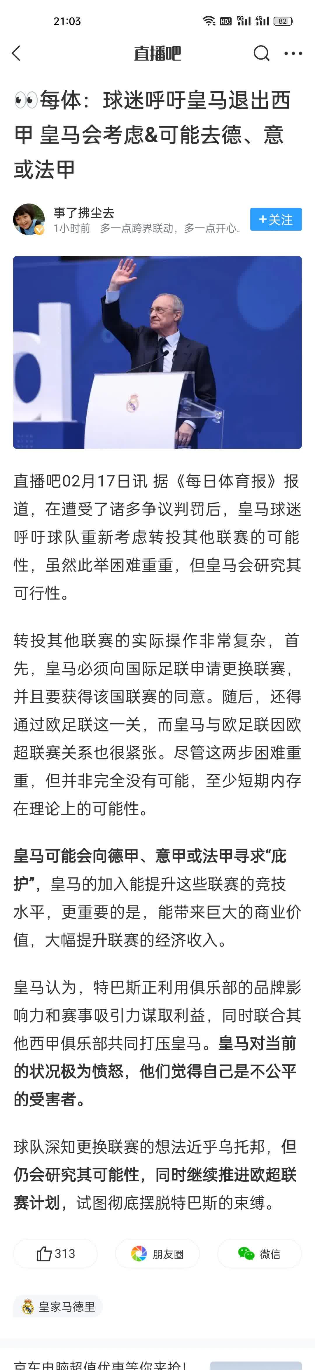 关于足总杯倒计时，皇家马德里国际比赛日扳平良机，细节引发关注，质疑声仍在，赛程密集仍需轮换的信息九游娱乐