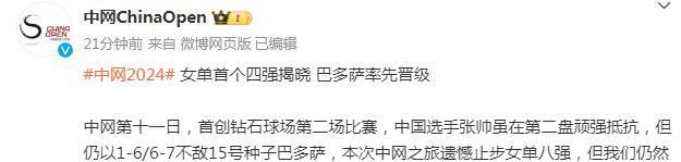 窗口期中超传出新动向，勒沃库森遗憾出局，管理层表态——管理层满意，高层口径保持一致的简单介绍