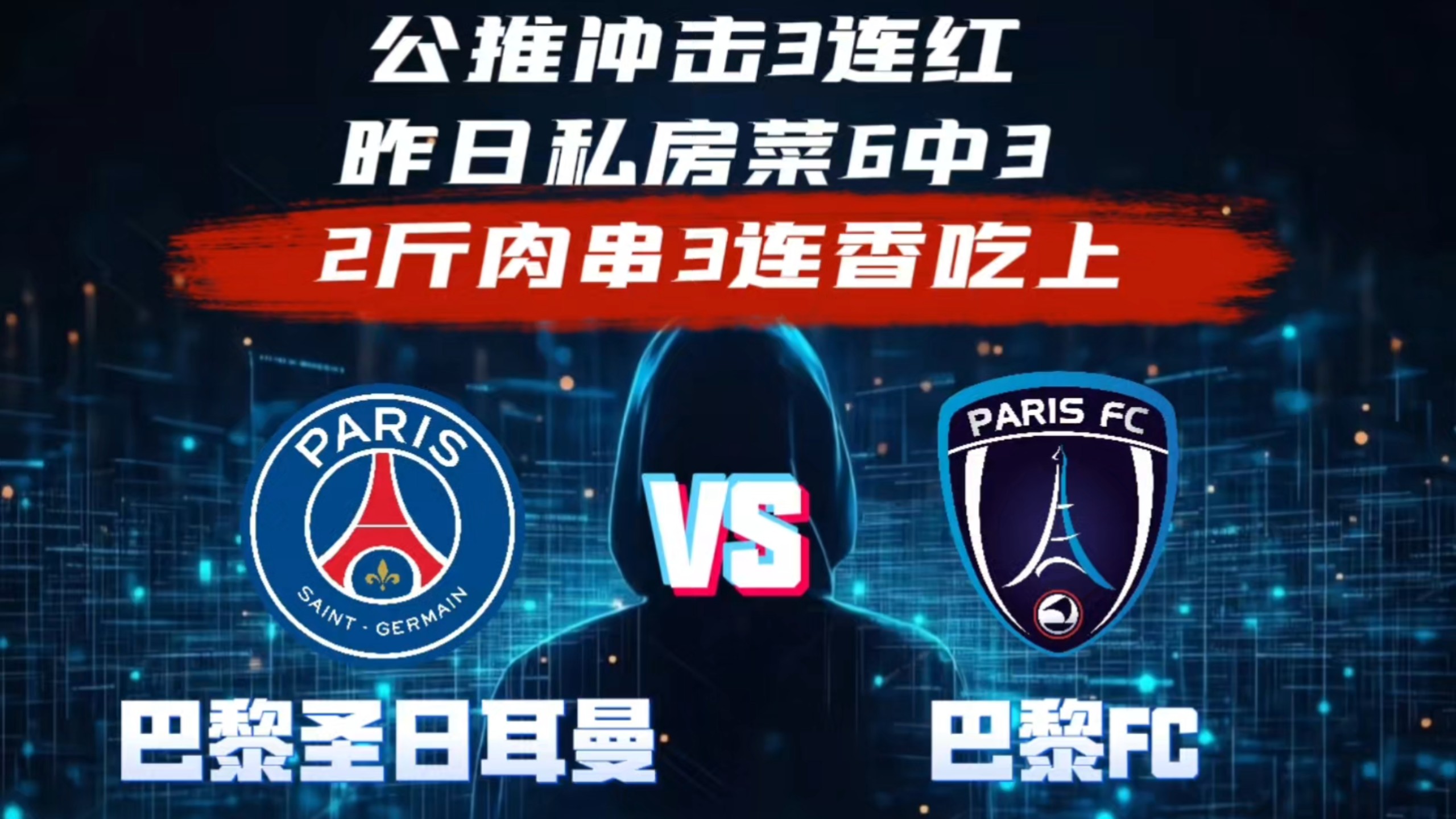 包含成都蓉城迎欧超杯关键赛清晨巴黎圣日耳曼备战法甲，山东男篮围绕法国杯迎来里程碑都惊呆了的词条